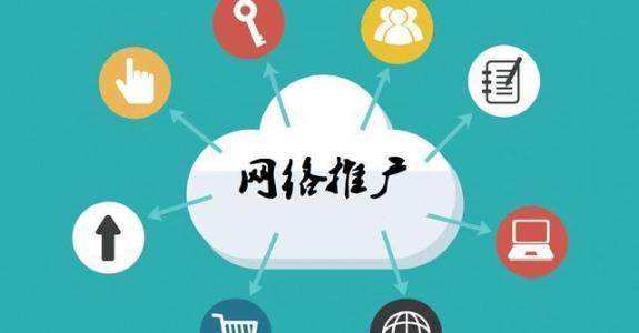黑水传统企业做网络推广应该要明白这3个重要问题