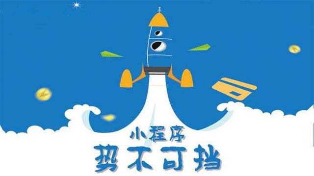 黑水微信小程序开发如何助力传统零售商突破经营难题