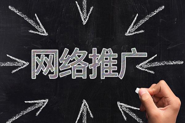 黑水网络推广公司介绍几个企业软文推广的发布平台